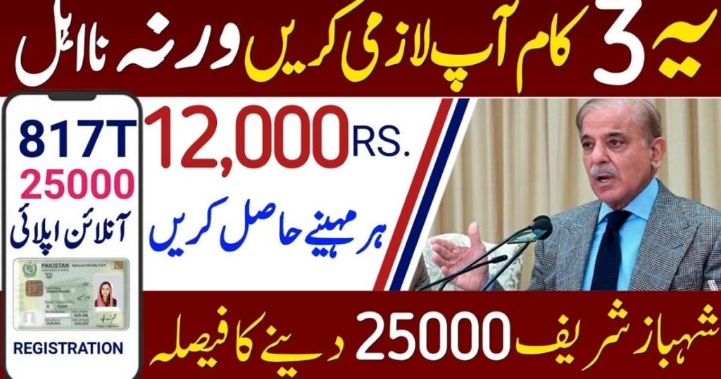 8171 New Registration Process for New and Old Beneficiaries