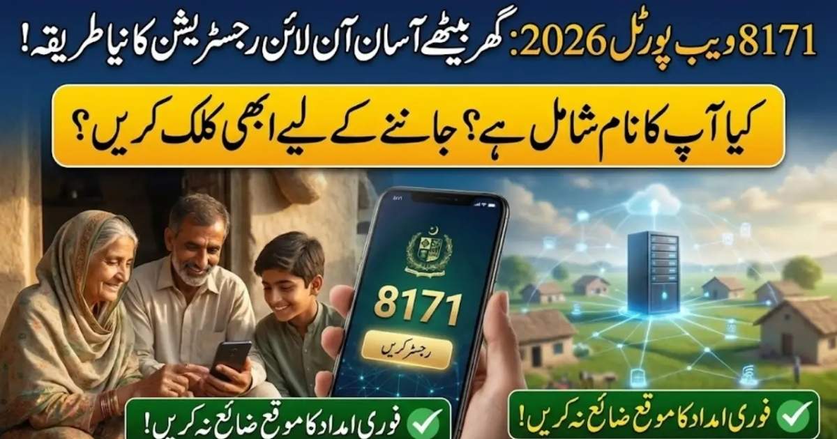 8171 Web Portal 2025 Online Registration – Apply Easily from Home