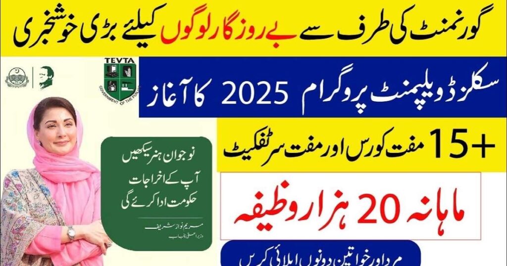 Benazir Taleemi Wazaif Program 2025 – Eligibility & Stipends