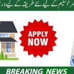 CM Punjab Apni Chhat Apna Ghar Scheme 2025 Phase 2