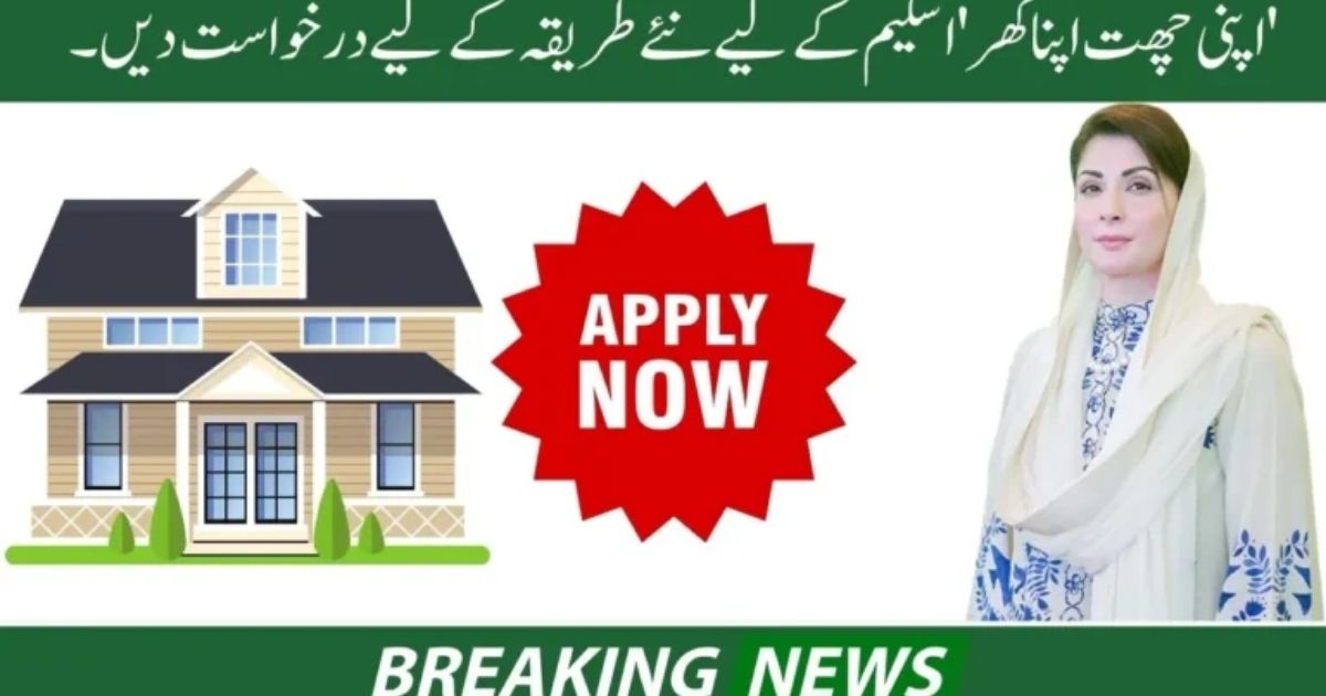 CM Punjab Apni Chhat Apna Ghar Scheme 2025 Phase 2