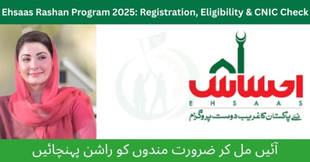 Ehsaas Rashan Program 2025 – CNIC Check 8123 & Online Registration