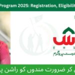 Ehsaas Rashan Program 2025 – CNIC Check 8123 & Online Registration
