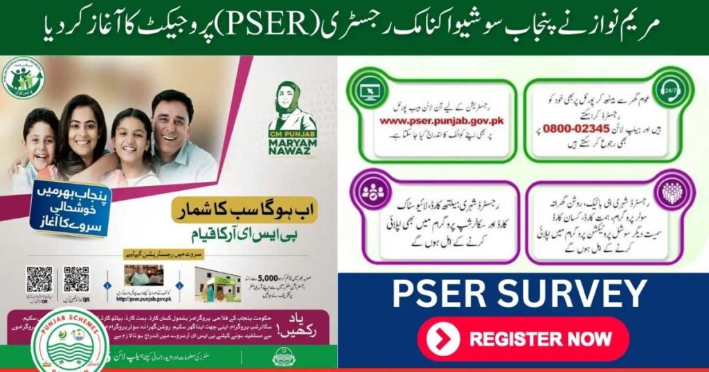 PSER Survey Punjab 2026 – Online Registration, Last Date, PDF & 8171 Guide