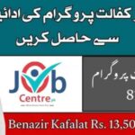 Payment Increased to Rs 13,500 – Key Update for 2026