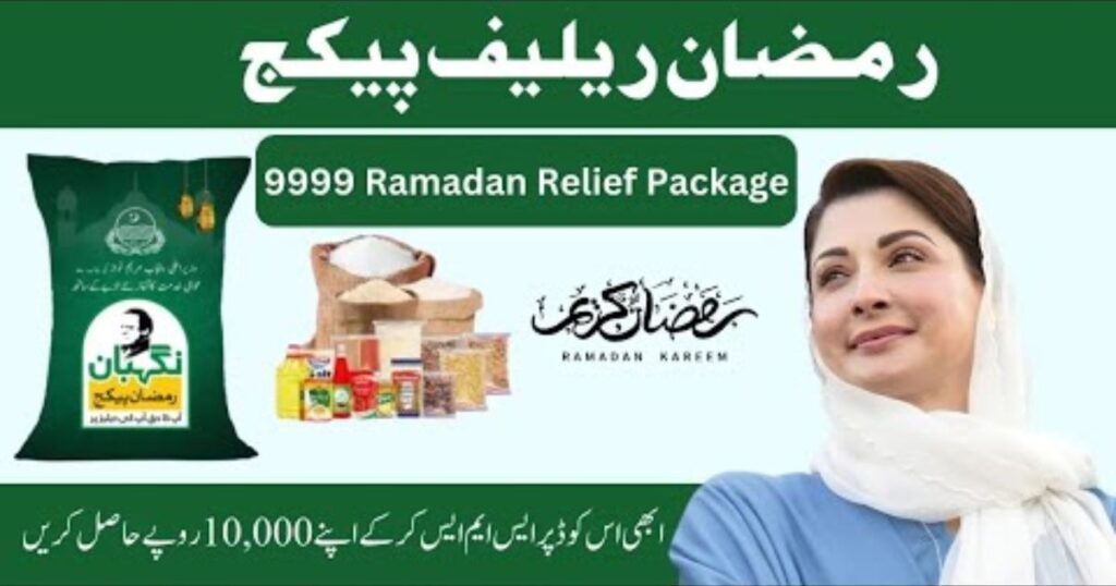 Maryam Ko Batain 1000 Helpline 2026 – Rs 10,000 Ramadan Relief Package Punjab