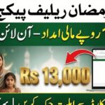 وزیراعظم رمضان ریلیف پیکج میں اہلیت چیک کریں – رمضان ریلیف پیکج 2026 رجسٹریشن اور مکمل طریقہ کار
