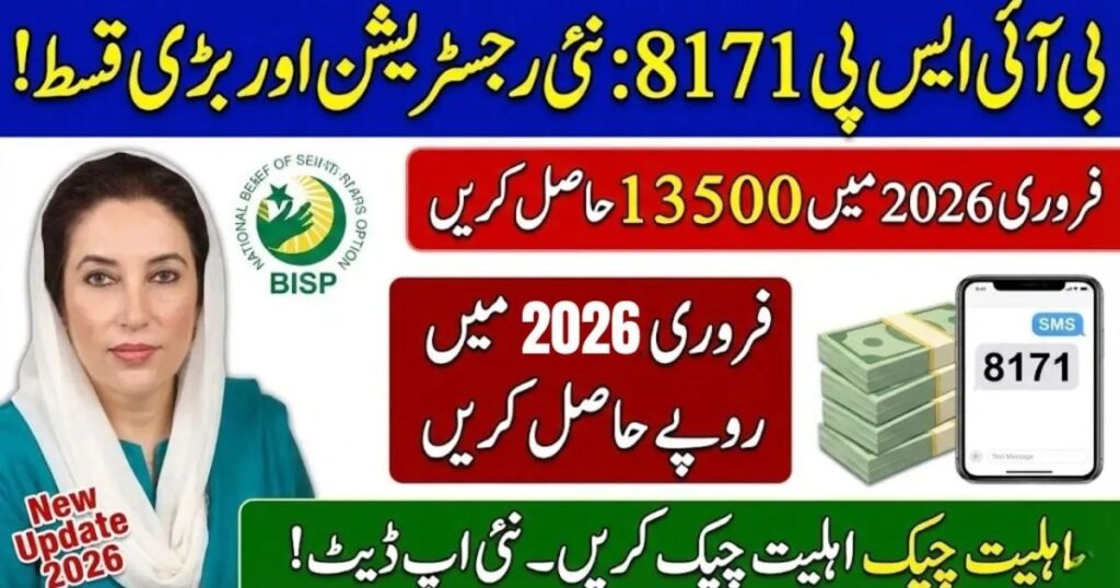 BISP 8171 New Registration February 2026 Check Eligibility Payment 13500 Today New Update