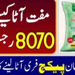 8070 Free Atta Eligibility Check by CNIC 2026