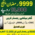 How to Easily Register for Prime Minister Ramzan Relief Package 9999 Eligibility Check