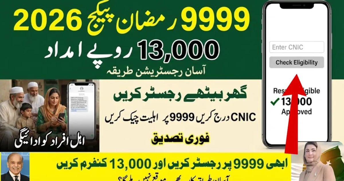 How to Easily Register for Prime Minister Ramzan Relief Package 9999 Eligibility Check